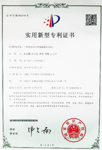 专利证书